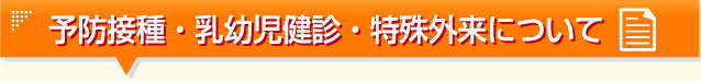 診療時間